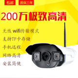 1080P无线高清摄像头 手机远程监控 wifi网络室外防水插卡摄像机