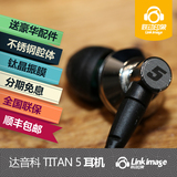 Dunu/达音科 TITAN 5达音科titan5 钛振膜入耳式耳机耳塞T5可换线