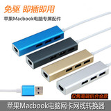 苹果电脑macbook air pro以太网卡USB3.0网线转接口mac网卡转换器