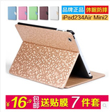 苹果ipad air保护套ipad5/6迷你iPad2/4 mini2/3保护套超薄休眠壳