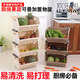 加厚塑料厨房置物架大号水果筐蔬菜篮储物筐收纳架厨房用品转角架