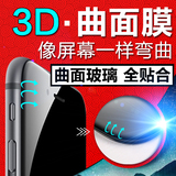 iphone6钢化膜4.7 苹果6s钢化膜6s钢化膜3D曲面钢化膜全屏覆盖