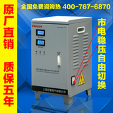 上海启变单相全自动10KW/10000W家用空调电脑稳压器秒杀德力西