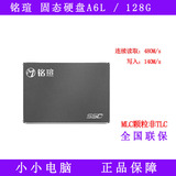 铭瑄128G MS128GBA6L 固态硬盘2.5英寸SATA3台式机笔记本SSD
