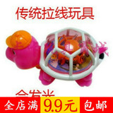 创意拉线乌龟 塑料发光拉线 线控乌龟 拉线玩具 玩具批发