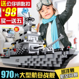 启蒙积木军事航空母舰模型塑料拼插儿童益智男孩10-12岁8拼装玩具
