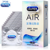 正品Durex/杜蕾斯 AIR空气套10只至薄幻隐装 超爽薄避孕套