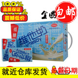 维他奶原味低糖豆奶饮品 250ml*16盒 纸盒整箱全国包邮
