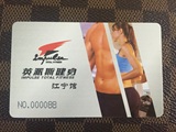 南京江宁英派斯两年健身卡转让。