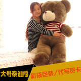 小号泰迪熊公仔玩偶娃娃毛绒玩具熊猫1.6米抱抱熊生日礼物送女友