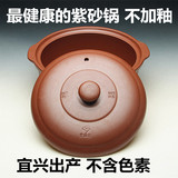 宜兴纯紫砂锅 炖煲 耐高温明火不炸不裂大号砂锅  煲汤 养生汤