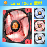 Tt机箱风扇 Luna 12cm 薄型 白/蓝/红LED 静音散热风扇 透明扇叶