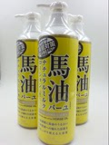 日本北海道LOSHI马油身体乳天然滋润保湿润肤 乳液485ml