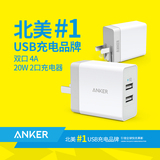 Anker充电器万能多口USB快充插头适用ipad苹果6小米手机充电器头