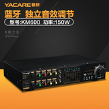 Yacare/雅桥 KM-600家用KTV大功率功放机专业家用音响蓝牙卡拉OK