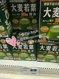 日本代购山本汉方大麦若叶苗粉末有机青汁3g44包排毒便秘瘦身