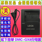 原装正品 松下微单DMC-GX8电池充电器 GX8 G7 FZ1000数码相机座充