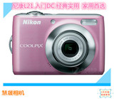 Nikon/尼康 COOLPIX L21照相机正品二手数码相机自拍神器特价秒杀
