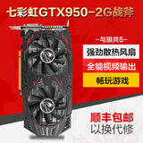七彩虹GTX950-Twin-2GD5战斧 超GTX660 750ti 独立2G独显游戏显卡