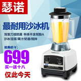 台湾瑟诺冰沙机SJ-C152 商用奶茶店沙冰机家用调理机奶昔机碎冰机