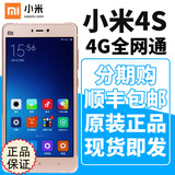 1699官方同价现货现发Xiaomi/小米 小米手机4S 全网通高配4G手机