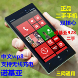 Nokia/诺基亚 925正品Lumia928电信联通3G三网通WP8系统智能手机