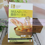 金像高筋面粉精制级面包粉面包专用 1公斤