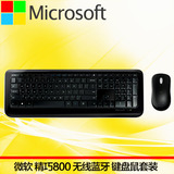 Microsoft/微软 无线桌面套装800无线键鼠套装  无线键盘鼠标正品