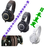 日本直邮代购铁三角ATH-M50x/DG/WH潮专业头戴式监听电脑音乐耳机