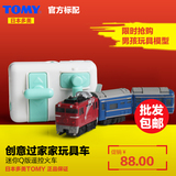 TOMY男孩玩具模型 迷你Q版遥控火车 创意过家家玩具车 批发包邮