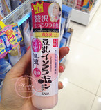 香港代购日本SANA豆乳美肌乳液 200ml 美白保湿乳液 紧致肌肤乳霜