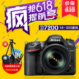 Nikon/尼康D7200套机(18-300mm)镜头 尼康单反  数码单反相机