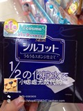 现货日本进口cosme大赏优尼佳尤妮佳unicharm 1/2省水化妆棉40枚