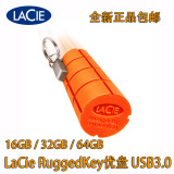 LaCie/莱斯 Ruggedkey 防摔防水 64GB加密U盘64G USB3.0 9000399