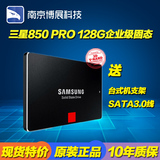 Samsung/三星 MZ-7KE128B/CN 850 PRO 128G企业级固态硬盘SSD