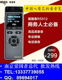 爱国者R5512PLUS 4g 8g学习会议型专业录音笔微型高清正品远距离