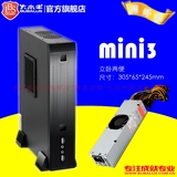大水牛mini3 ITX MATX HTPC 立式/卧式迷你机箱桌面超薄 可配电源