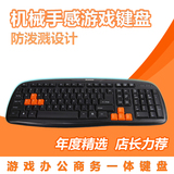 联想键盘 有线 usb包邮 笔记本台式电脑通用外接标准版 家用办公