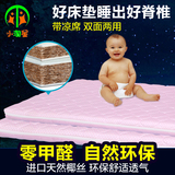 可拆洗婴儿床垫天然椰棕儿童棕垫宝宝冬夏两用环保床垫幼儿园定做