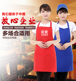 厨房围裙定制韩版家居工作服纯色厨师咖啡店防水广告印制绣花logo