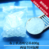 透明皂基 布丁状 薯条状 任选 diy手工皂母乳皂原料材料 400g