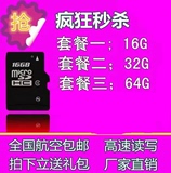 8g 16g 内存卡 micro SD/TF卡 32g手机高速储存卡16g 8g正品包邮
