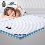 卡莱美 儿童椰棕1.2米床垫棕榈海绵床垫席梦思硬床垫1.5米可订做