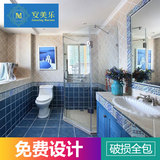 安美乐 地中海仿古砖欧式复古蓝色卫生间浴室防滑地砖厨卫瓷砖