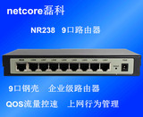 磊科NR238有线企业级路由器8口 9口上网行为管理限速 QOS防火墙
