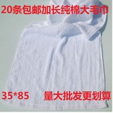 厂家批发一次性白毛巾洗浴宾馆足疗抹布加长纯棉加厚矿工劳保毛巾