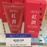 日本直邮 专柜代购HABA 润肤膏 海之宝石 红润 精华面霜 20g