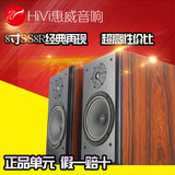 HiVi惠威8寸DIY书架音箱 hifi家用前置2.0无源发烧音响SS1II SS8R