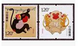 2016-1 丙申年生肖猴年 邮票（原胶全品） 保真 邮局一手货