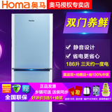 Homa/奥马 BCD-186DT 186升蓝色双门冰箱家用小型冷冻节能电冰箱